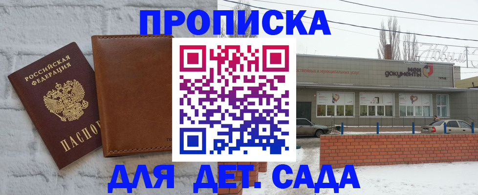 прописка иностранных граждан в Аше